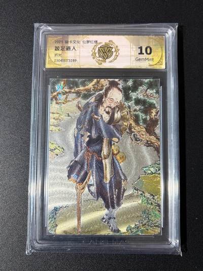 NO.23 好又多金牌大场，年前倒数第2期！每周一站式配齐，方便凑单！（周6晚8点截拍，卖家送拍0抽成！） - 焱卡 仙梦红楼 彫仙 跛足道人 折光 10G