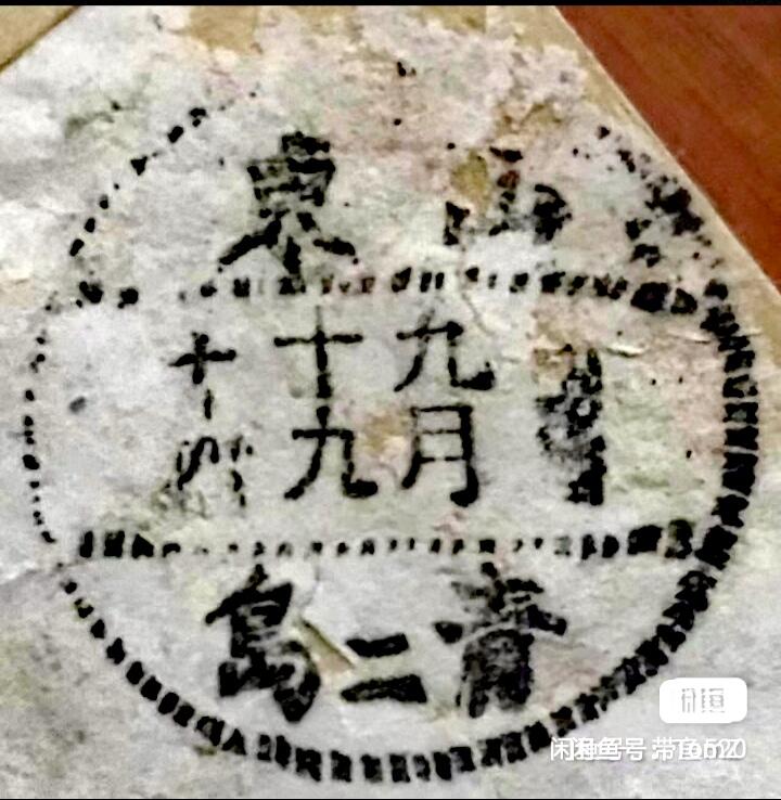 $宁静致远$ 2026年2月中国邮票拍卖