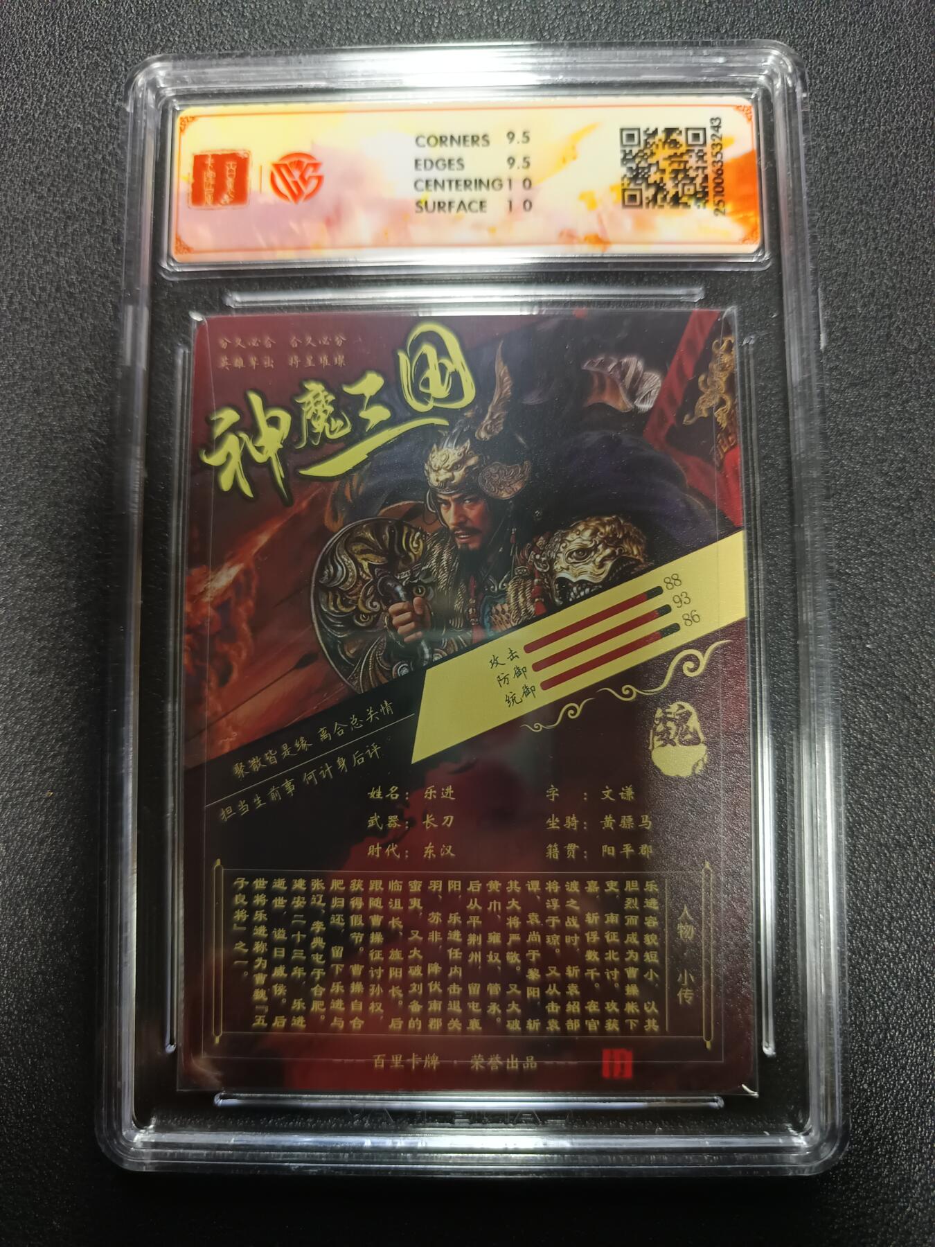 天玑星卡拍第167期《2.2周一截拍》持续收拍收评中 满赠卡需备注 百里卡牌 神魔三国 魏武扬鞭 苍之飞鸿 乐进 光刻 CCG10