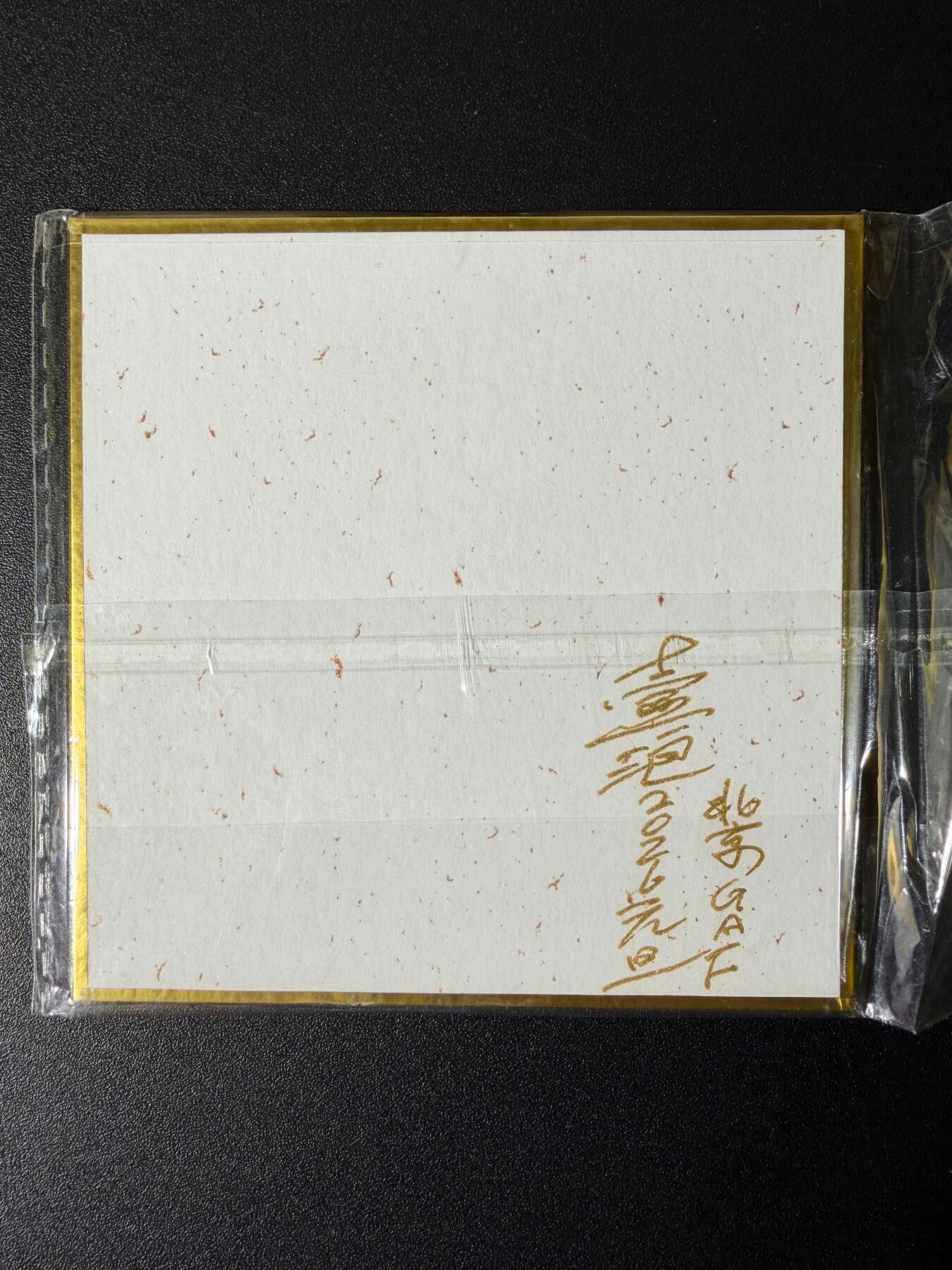 NO.23 好又多金牌大场，年前倒数第2期！每周一站式配齐，方便凑单！（周6晚8点截拍，卖家送拍0抽成！） 【亲签色纸】2026年北京GAF线下 一泡老师亲签 黑帮西游 沙悟净 Mr. Sha Wujing, the Sandy 10cmX10cm尺寸色纸