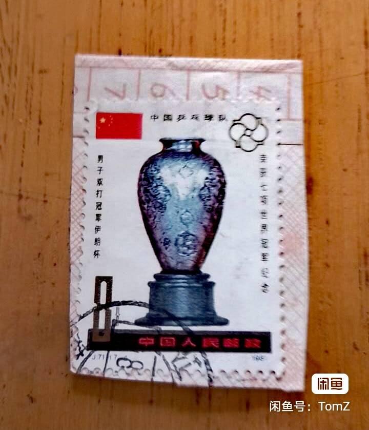 $宁静致远$ 2026年2月中国邮票拍卖