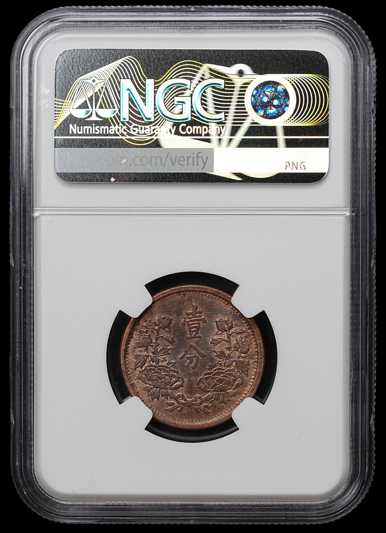 修遠堂世界钱币第103期