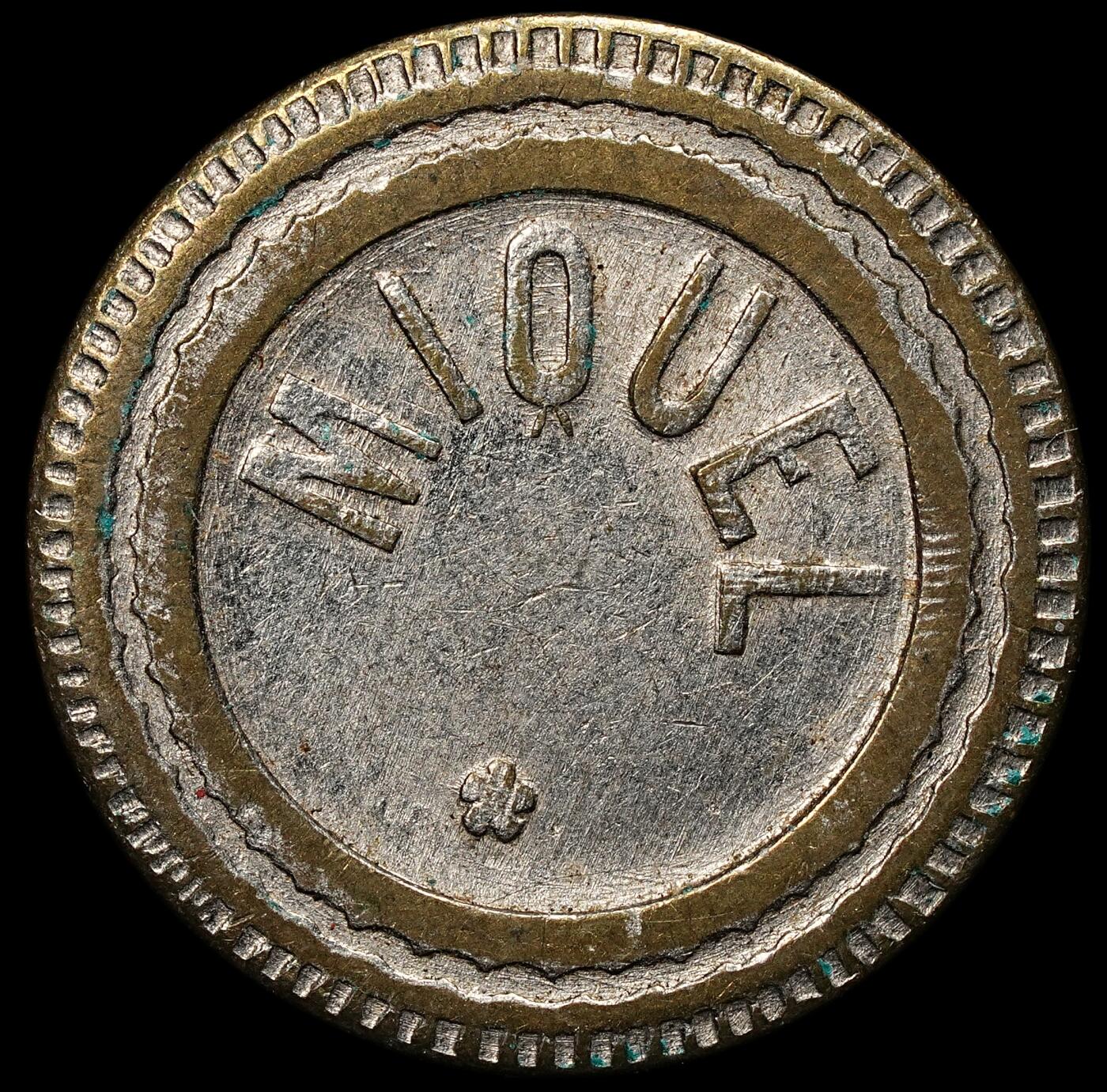 修遠堂世界钱币第103期 19世纪末-20世纪初法国50分代用币，未流通，2.24g，铜鎏银