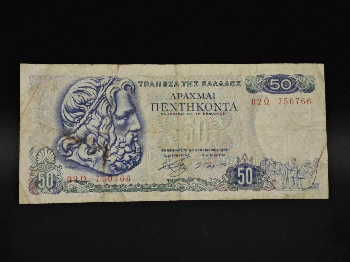 【淘币小摊】实时拍第八百五十九拍   无佣金福利纸币场   满百包邮可预留二周 每周一统一发货   希腊50德拉克马纸币【有折】