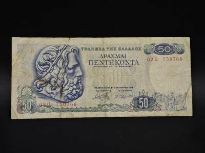 【淘币小摊】实时拍第八百五十九拍   无佣金福利纸币场   满百包邮可预留二周 每周一统一发货   - 希腊50德拉克马纸币【有折】