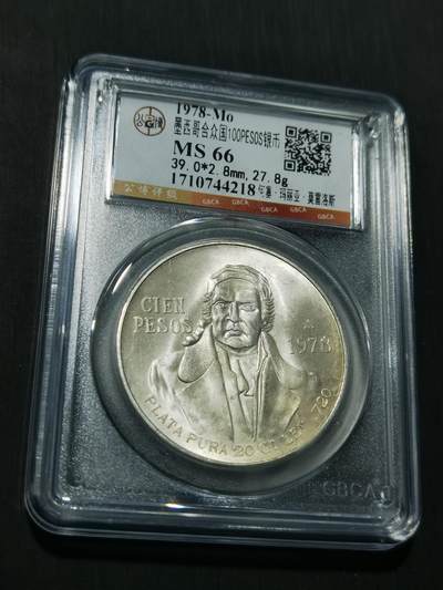 天下钱庄专场欢迎参拍 - 墨西哥莫雷洛斯银币
