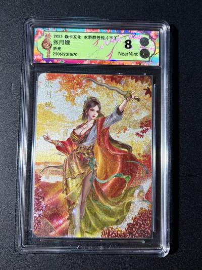 NO.23 好又多金牌大场，年前倒数第2期！每周一站式配齐，方便凑单！（周6晚8点截拍，卖家送拍0抽成！） - 焱卡 水浒群芳传 玲姐 张月娥 折光 8分