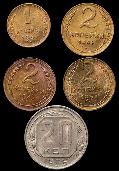 修遠堂世界钱币第103期 - 未流通-苏联旧钱币5枚