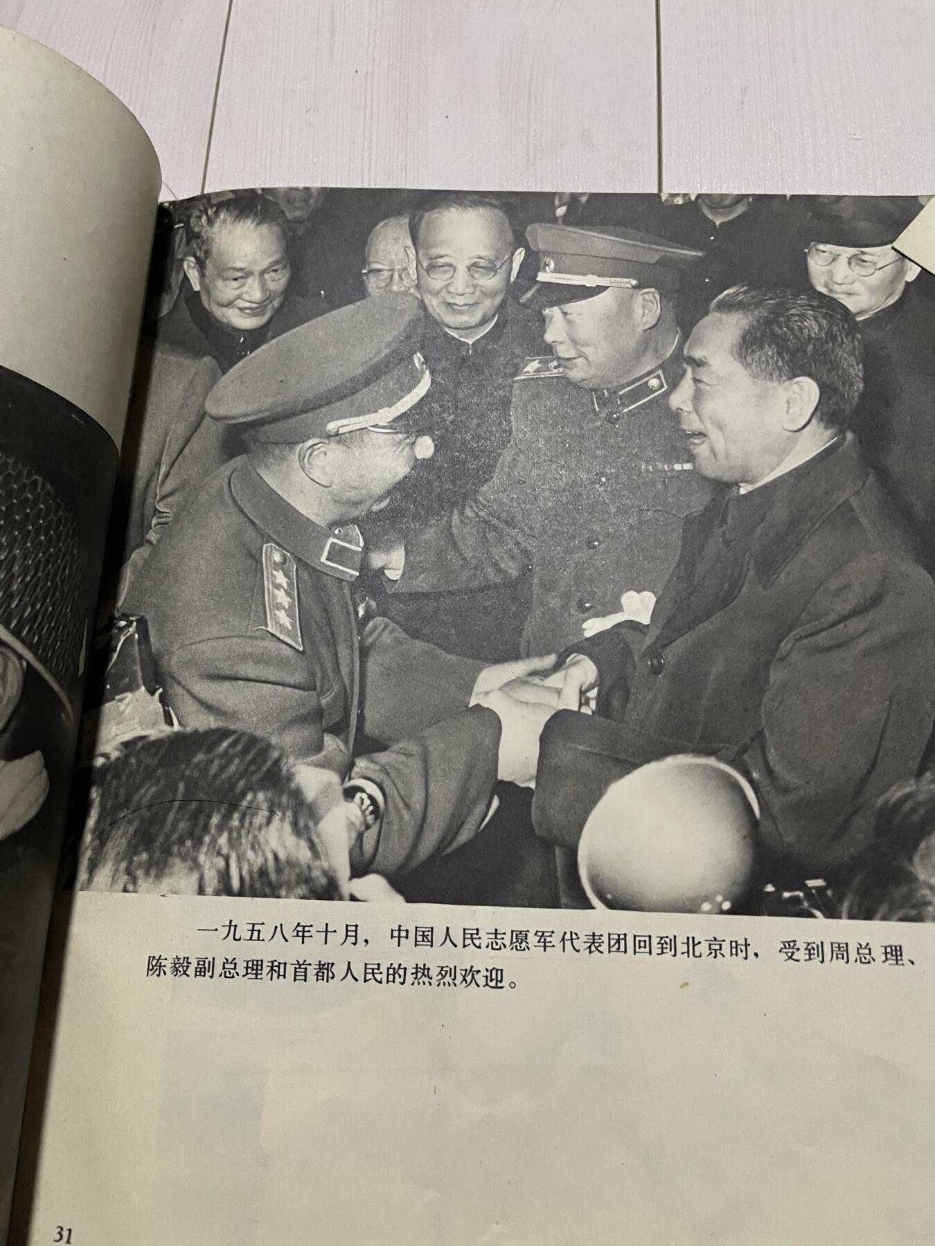 铁马金戈的祖国 中国兵器工业新貌 周恩来70年代画册 两本一起出（可交换朝鲜章）