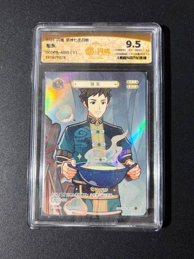 NO.23 好又多金牌大场，年前倒数第2期！每周一站式配齐，方便凑单！（周6晚8点截拍，卖家送拍0抽成！） - 闪魂 原神七圣召唤 旭东 9.5分