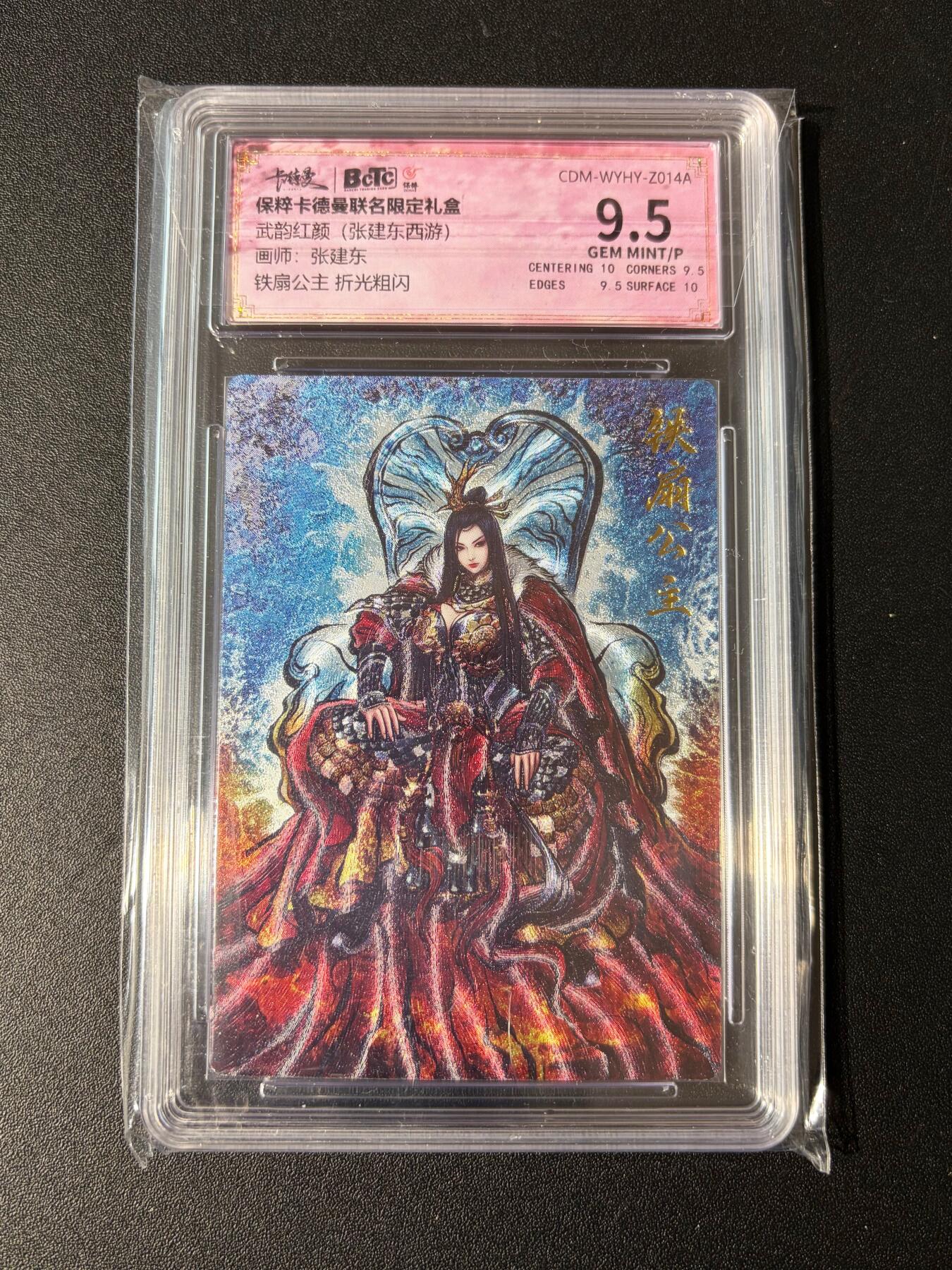 NO.23 好又多金牌大场，年前倒数第2期！每周一站式配齐，方便凑单！（周6晚8点截拍，卖家送拍0抽成！） 卡德曼 西游 张建东 铁扇公主 粗闪 9.5G/P