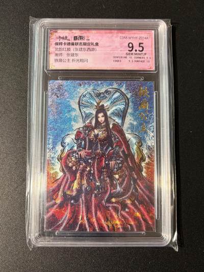 NO.23 好又多金牌大场，年前倒数第2期！每周一站式配齐，方便凑单！（周6晚8点截拍，卖家送拍0抽成！） - 卡德曼 西游 张建东 铁扇公主 粗闪 9.5G/P