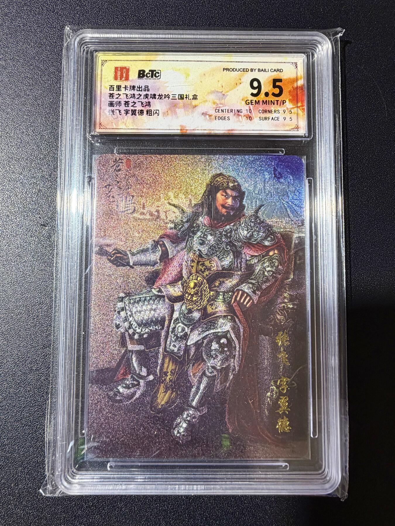 NO.23 好又多金牌大场，年前倒数第2期！每周一站式配齐，方便凑单！（周6晚8点截拍，卖家送拍0抽成！） 百里 虎啸龙吟 苍之飞鸿 张飞 粗闪 9.5G/P