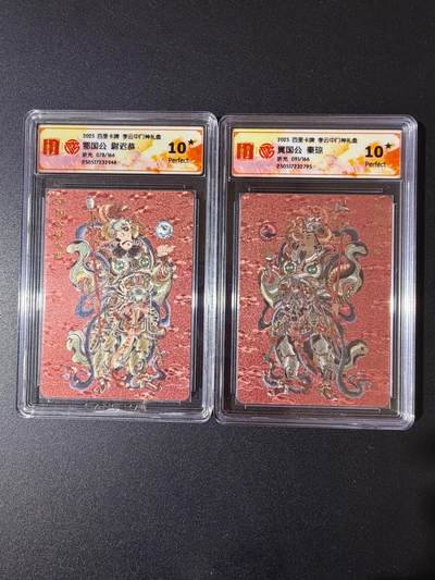 NO.23 好又多金牌大场，年前倒数第2期！每周一站式配齐，方便凑单！（周6晚8点截拍，卖家送拍0抽成！） - 【限编10星】百里卡牌 李云中 秦琼91/166编+尉迟恭78/166编 折光