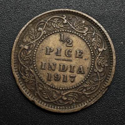 【淘币小摊】限时拍第八百六十拍  老铜币场  满百包邮可预留两周  周一统一发货  - 印度1917年乔治五世1/2派沙铜币