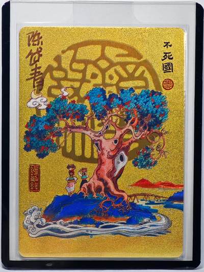 白泽拍卖卡牌手绘专场第32期（愿得长如此 年年物侯新） - 2023 镜花缘 陈岱青绘 不死国  陈岱青亲签 粗闪 卡夹封装