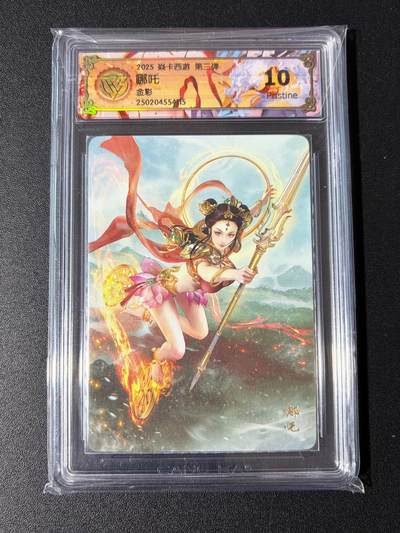 NO.23 好又多金牌大场，年前倒数第2期！每周一站式配齐，方便凑单！（周6晚8点截拍，卖家送拍0抽成！） - 焱卡 西游 哪吒 金彩 10P