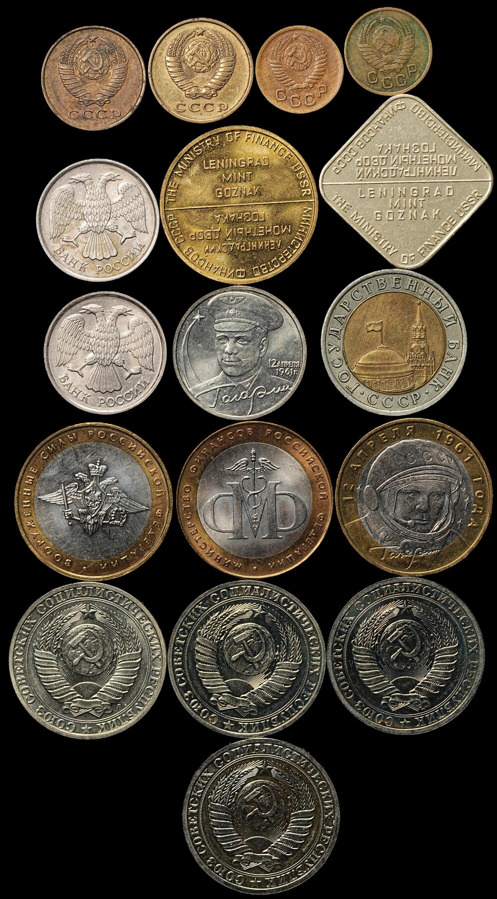 修遠堂世界钱币第103期 苏联-俄罗斯现代币章一组