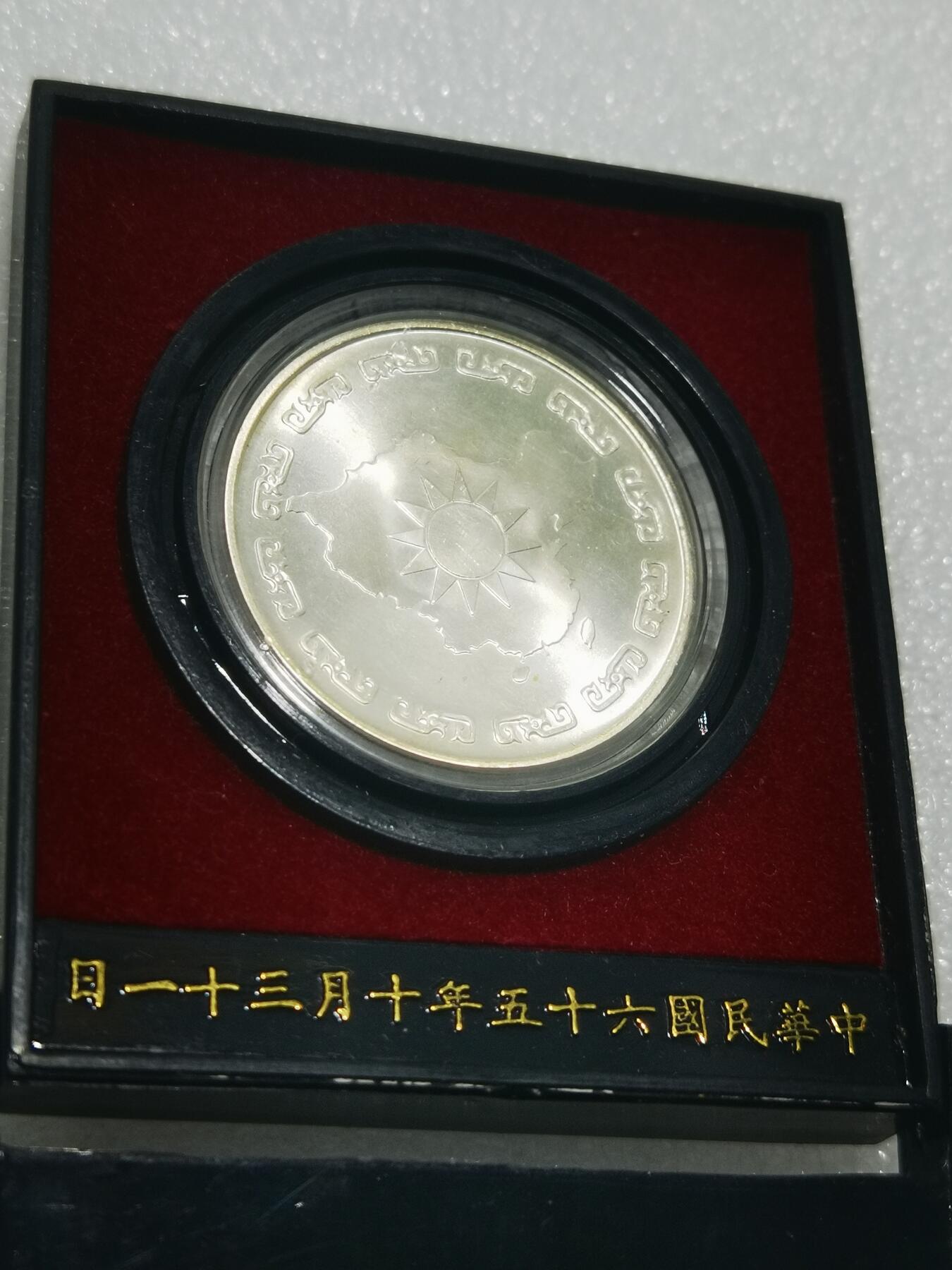 天下钱庄专场欢迎参拍