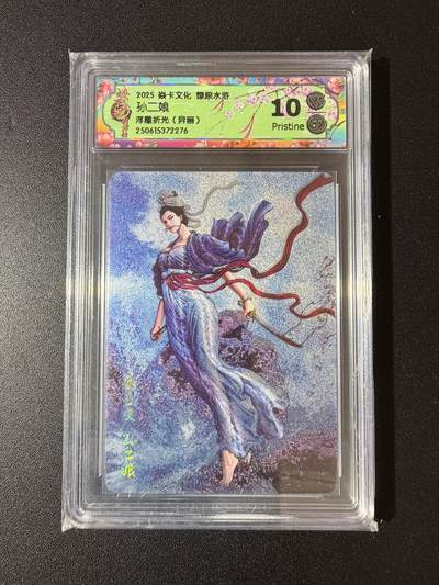 NO.23 好又多金牌大场，年前倒数第2期！每周一站式配齐，方便凑单！（周6晚8点截拍，卖家送拍0抽成！） - 焱卡 燎原水浒 黄子鉴 孙二娘 浮雕折光（异画）ccg评级10p