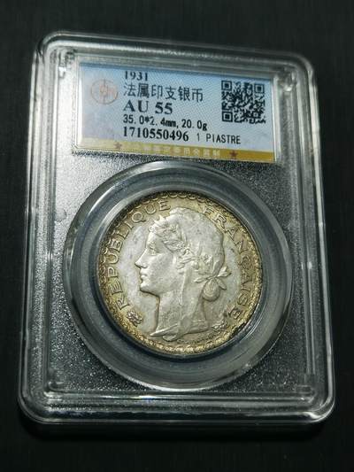 天下钱庄专场欢迎参拍 - 最后的坐洋，公博评级AU55