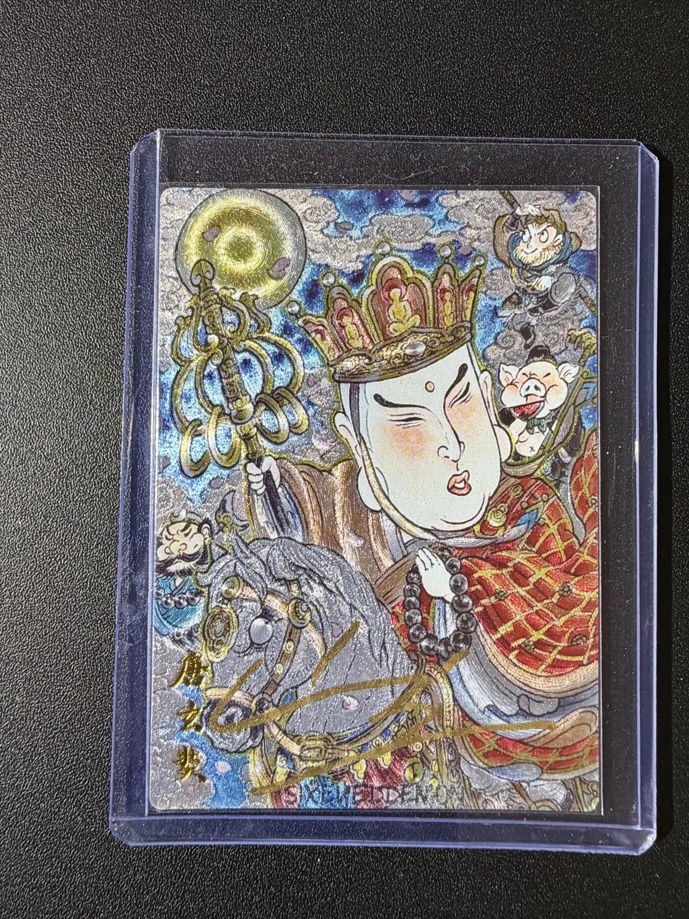 NO.23 好又多金牌大场，年前倒数第2期！每周一站式配齐，方便凑单！（周6晚8点截拍，卖家送拍0抽成！） 【4/25编亲签】玄卡阁 山丘亲签 唐玄奘 粗闪