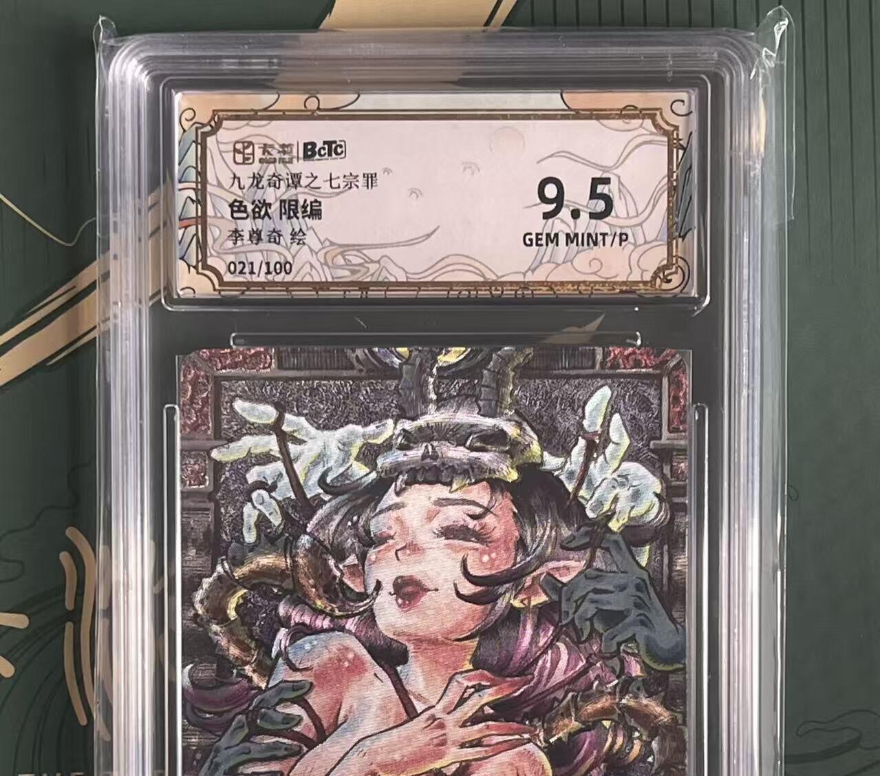 NO.23 好又多金牌大场，年前倒数第2期！每周一站式配齐，方便凑单！（周6晚8点截拍，卖家送拍0抽成！） 【21/100编】卡萃 七宗罪 李尊奇 瑟欲 粗闪 9.5G/P