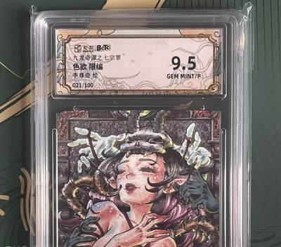 NO.23 好又多金牌大场，年前倒数第2期！每周一站式配齐，方便凑单！（周6晚8点截拍，卖家送拍0抽成！） - 【21/100编】卡萃 七宗罪 李尊奇 瑟欲 粗闪 9.5G/P