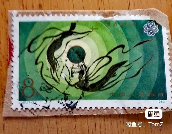 $宁静致远$ 2026年2月中国邮票拍卖