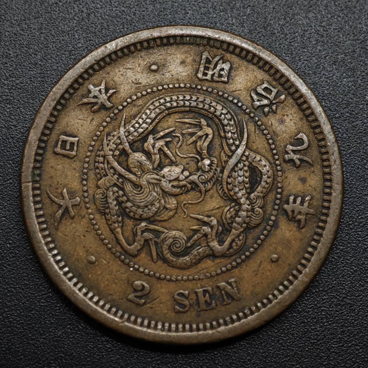 【淘币小摊】限时拍第八百六十拍  老铜币场  满百包邮可预留两周  周一统一发货  日本明治九年二钱铜币