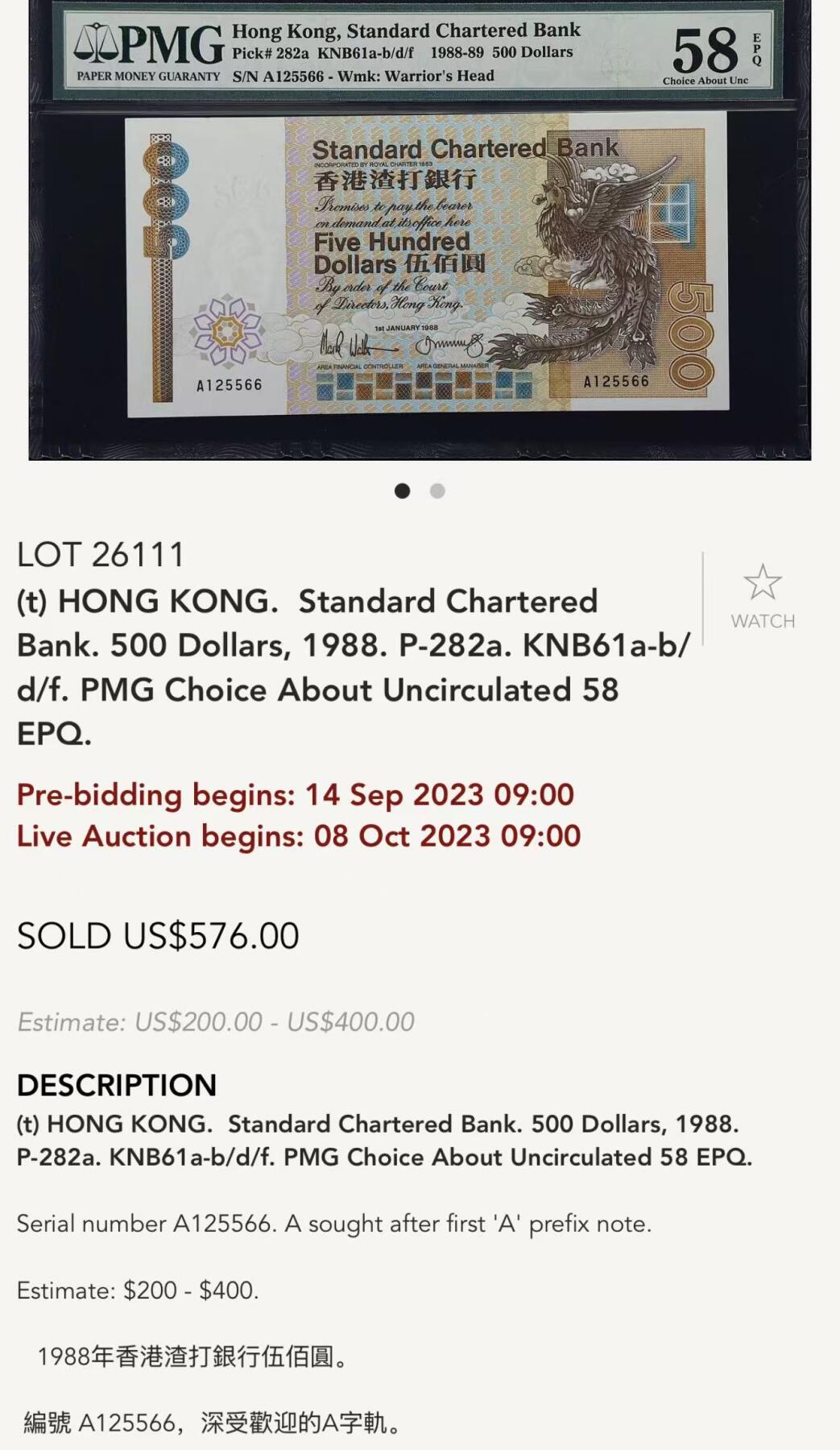 2026二月第一期，总215期 香港渣打银行1988年500元UNC首冠A，经典的凤凰图案，雕刻透印感极强