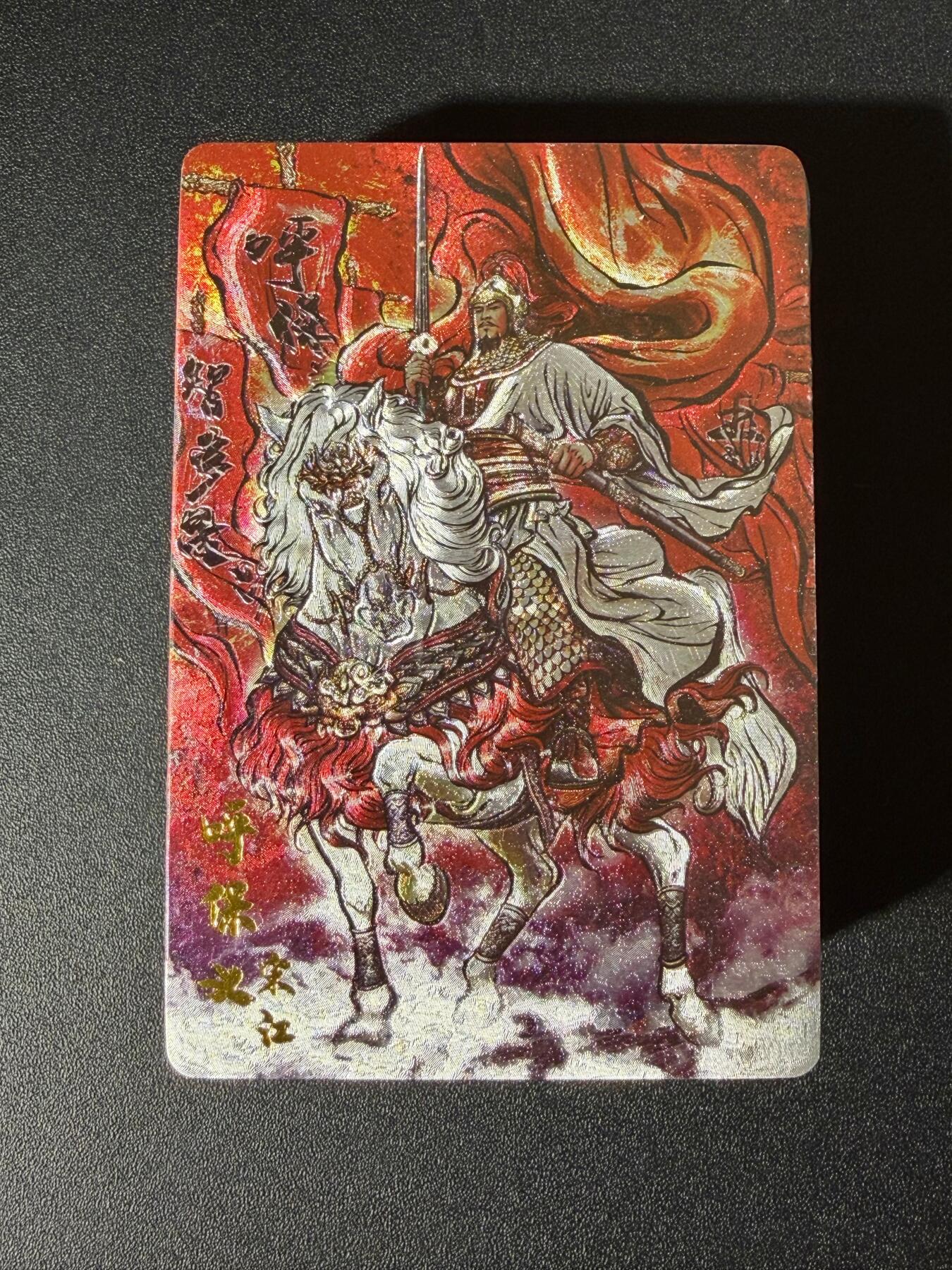 NO.23 好又多金牌大场，年前倒数第2期！每周一站式配齐，方便凑单！（周6晚8点截拍，卖家送拍0抽成！） 【套卡】卡德曼 铁拳东 水浒完结弹 粗闪1套