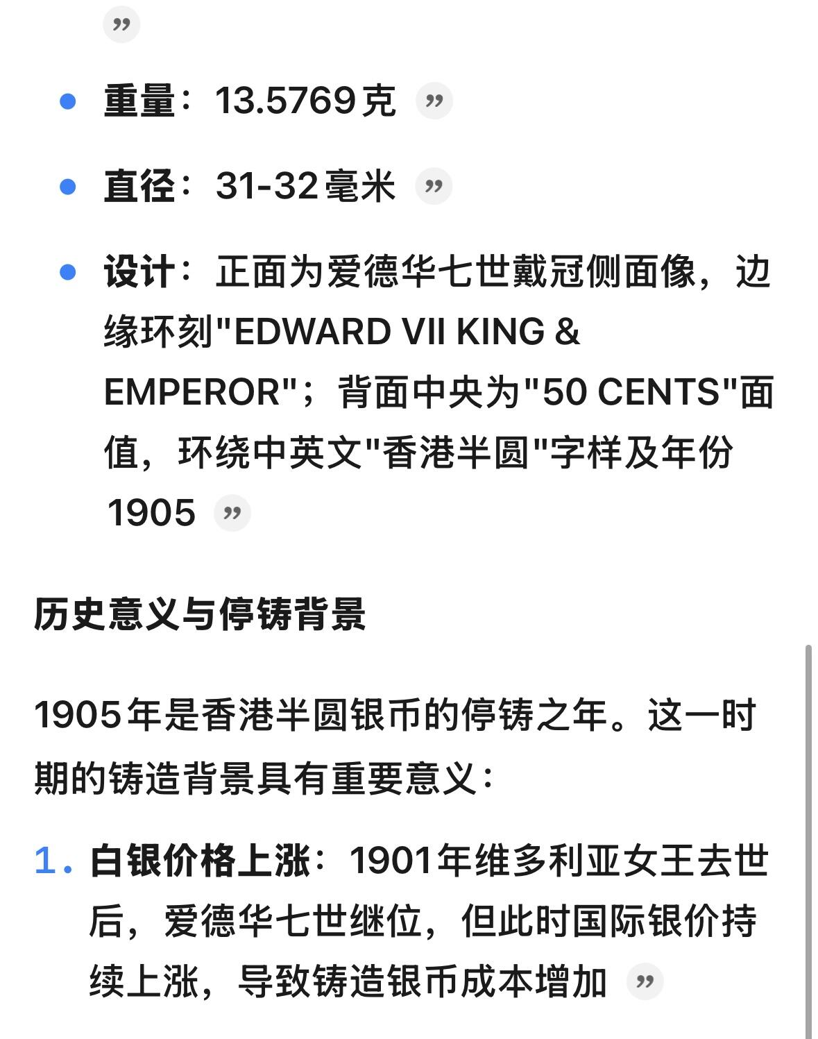 【金马踏春，泉马奔腾】2026 年新年贺岁场，（定于年初五接财神截拍）祝各位老板马到成功，马上有钱，愿岁岁平安喜乐顺遂 少见品种 1905 年英属香港爱德华七世香港半圆银币 NGC 评级 AU55 分，整体币面干净丝滑，原汁原味的包浆，历史货币的里程碑，热门名誉品种