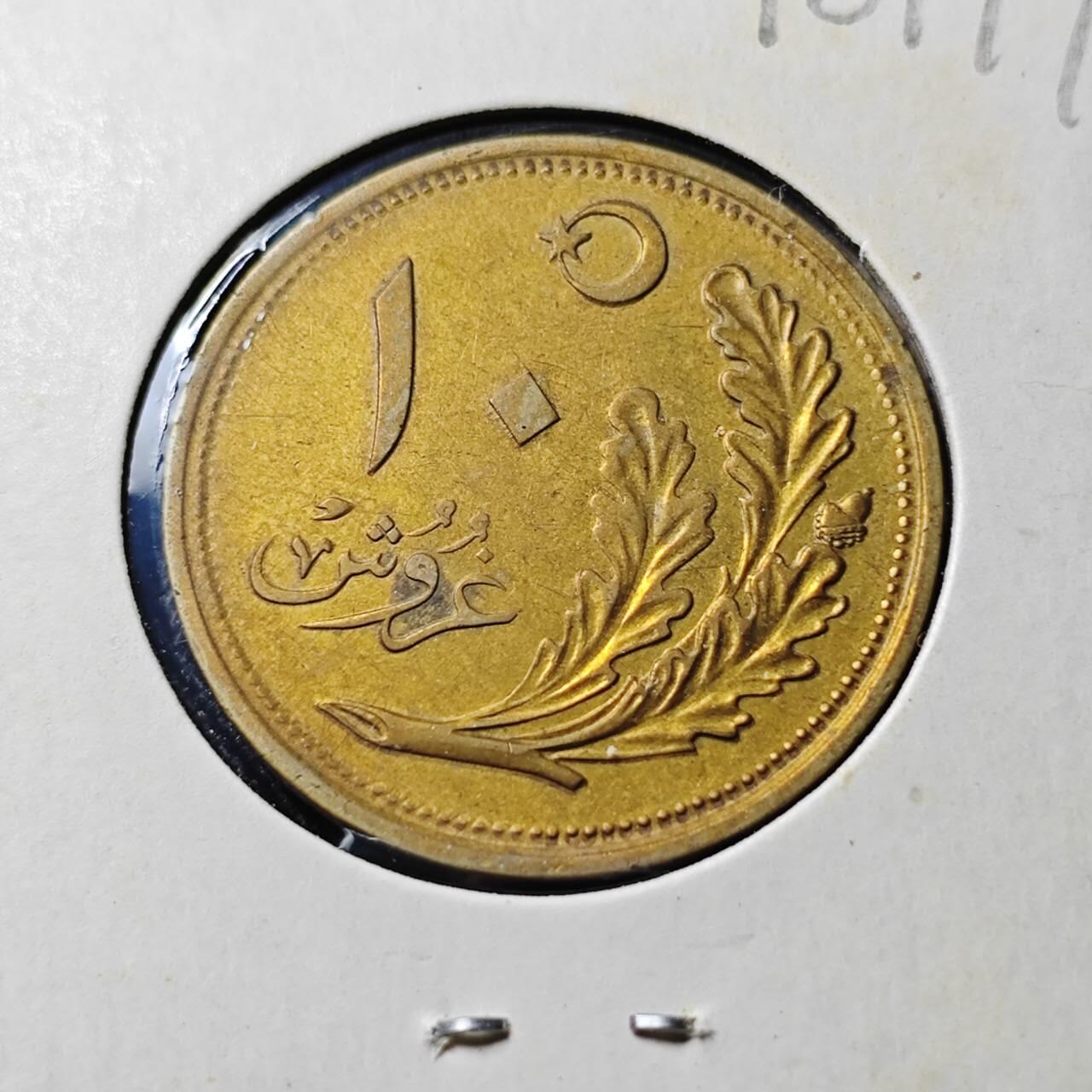 KK钱币收藏小铺  第398期 百期特拍（四拍之二） 2月预留时间 周末发货  土耳其10库鲁铜币 深打状态 发行量87万