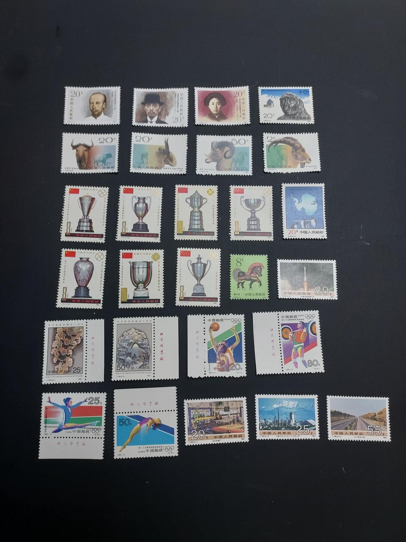 博彦收藏 TM  2月7日 8点邮票专场 全场包邮