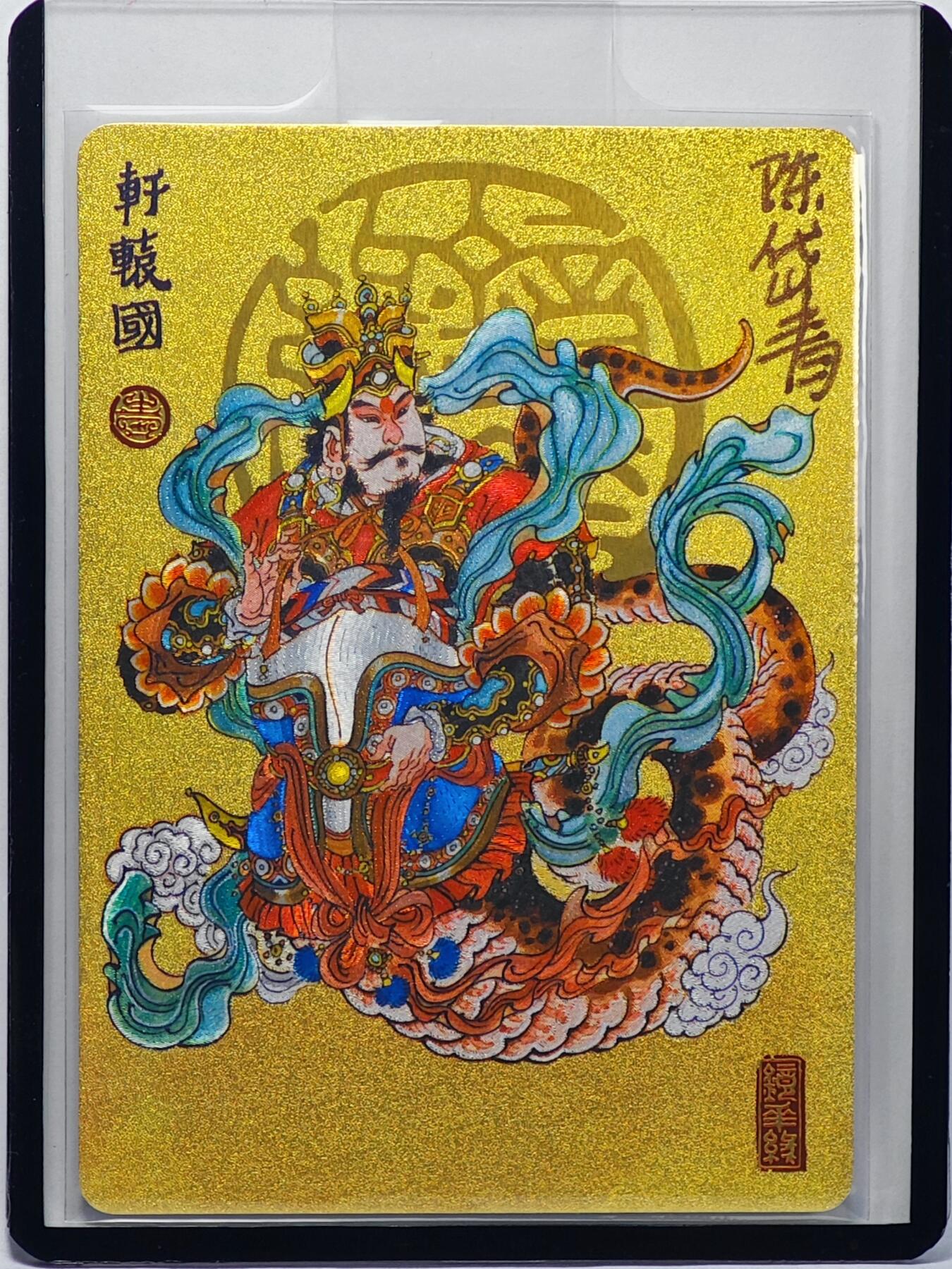 白泽拍卖卡牌手绘专场第32期（愿得长如此 年年物侯新）