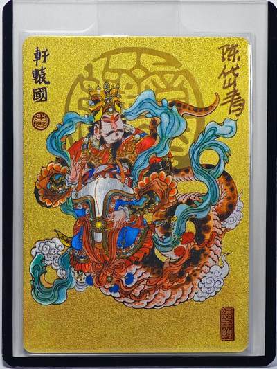 白泽拍卖卡牌手绘专场第32期（愿得长如此 年年物侯新） - 2023 镜花缘 陈岱青绘 轩辕国  陈岱青亲签 粗闪 卡夹封装