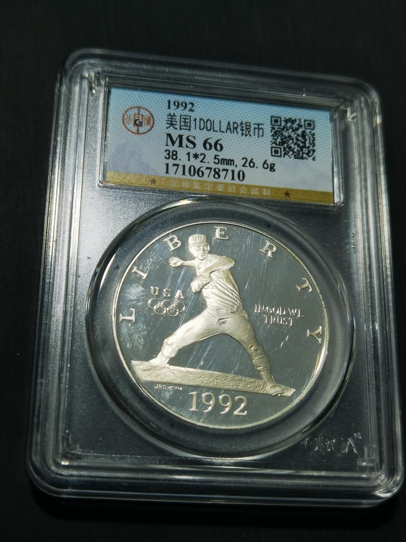 天下钱庄专场欢迎参拍 美国奥运会银币