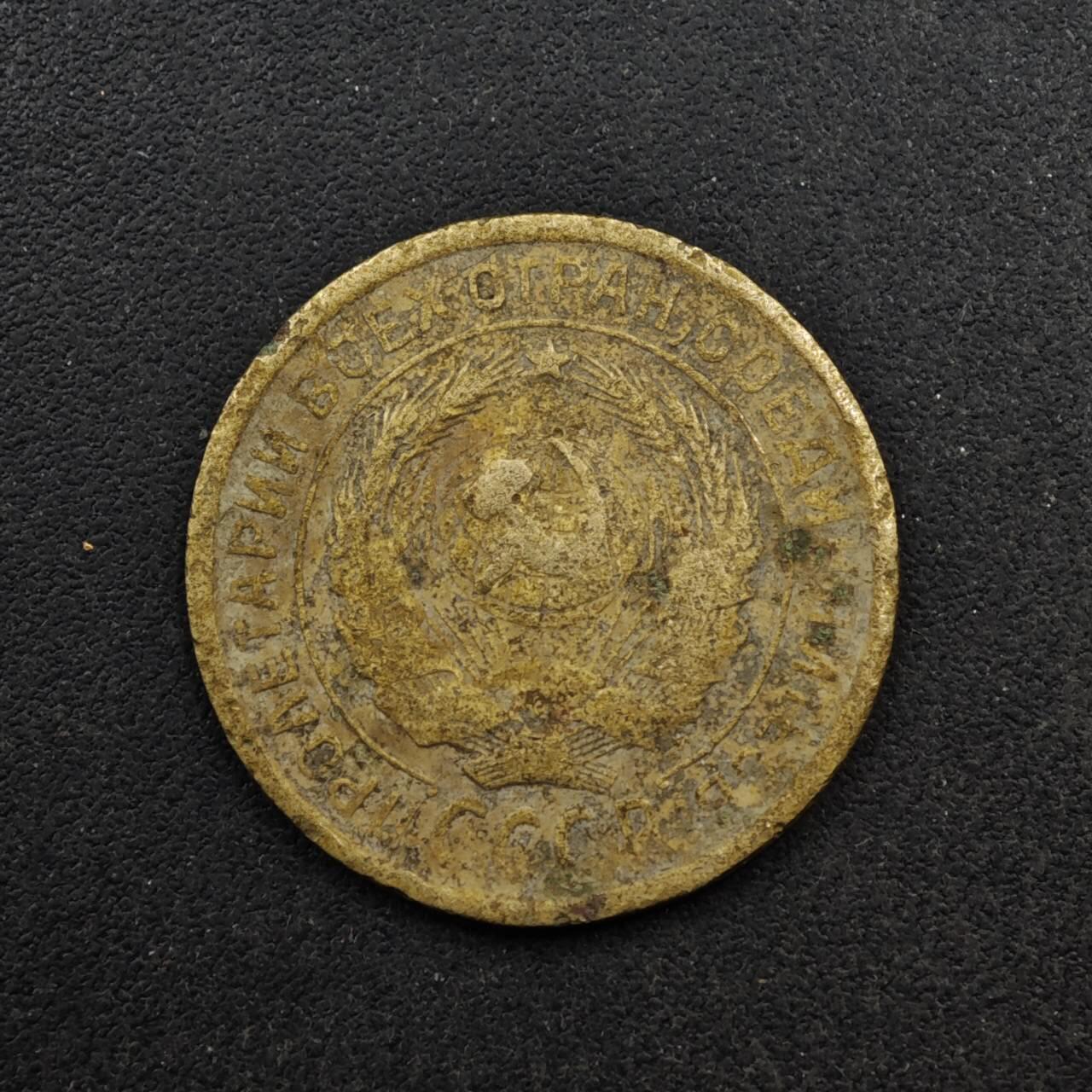 【淘币小摊】限时拍第八百五十八拍  散币场  满百包邮可预留两周  周一统一发货  苏联1934年2戈比铜币