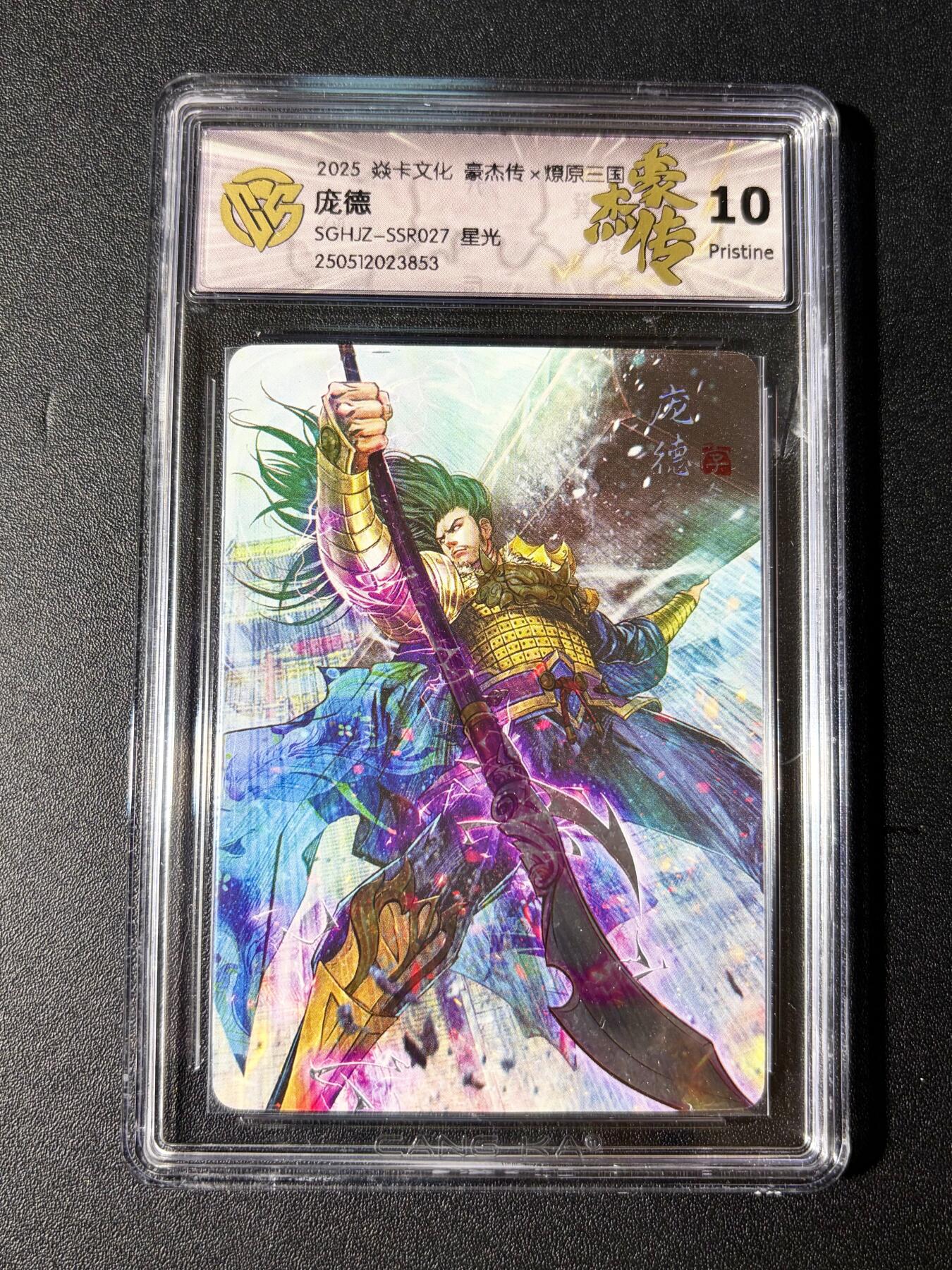 NO.23 好又多金牌大场，年前倒数第2期！每周一站式配齐，方便凑单！（周6晚8点截拍，卖家送拍0抽成！） 焱卡 燎原三国 巴丁 庞德 星光 10P