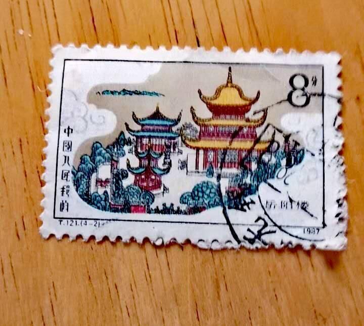 $宁静致远$ 2026年2月中国邮票拍卖