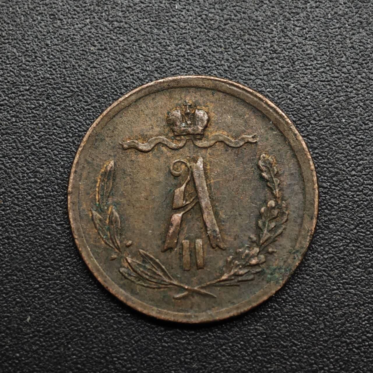 【淘币小摊】限时拍第八百六十拍  老铜币场  满百包邮可预留两周  周一统一发货  沙俄1878年1/2戈比铜币