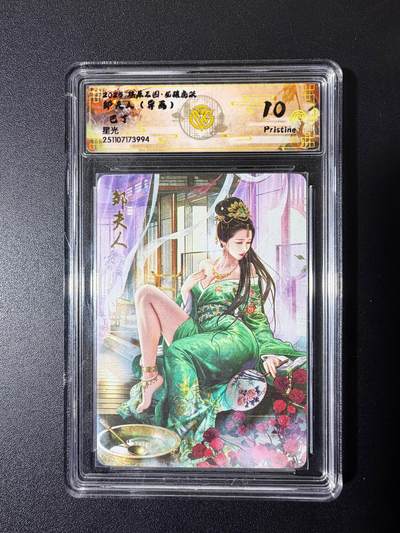 NO.23 好又多金牌大场，年前倒数第2期！每周一站式配齐，方便凑单！（周6晚8点截拍，卖家送拍0抽成！） - 焱卡 燎原三国 龙骧虎跃 巴丁 邹夫人 异画 星光 10p