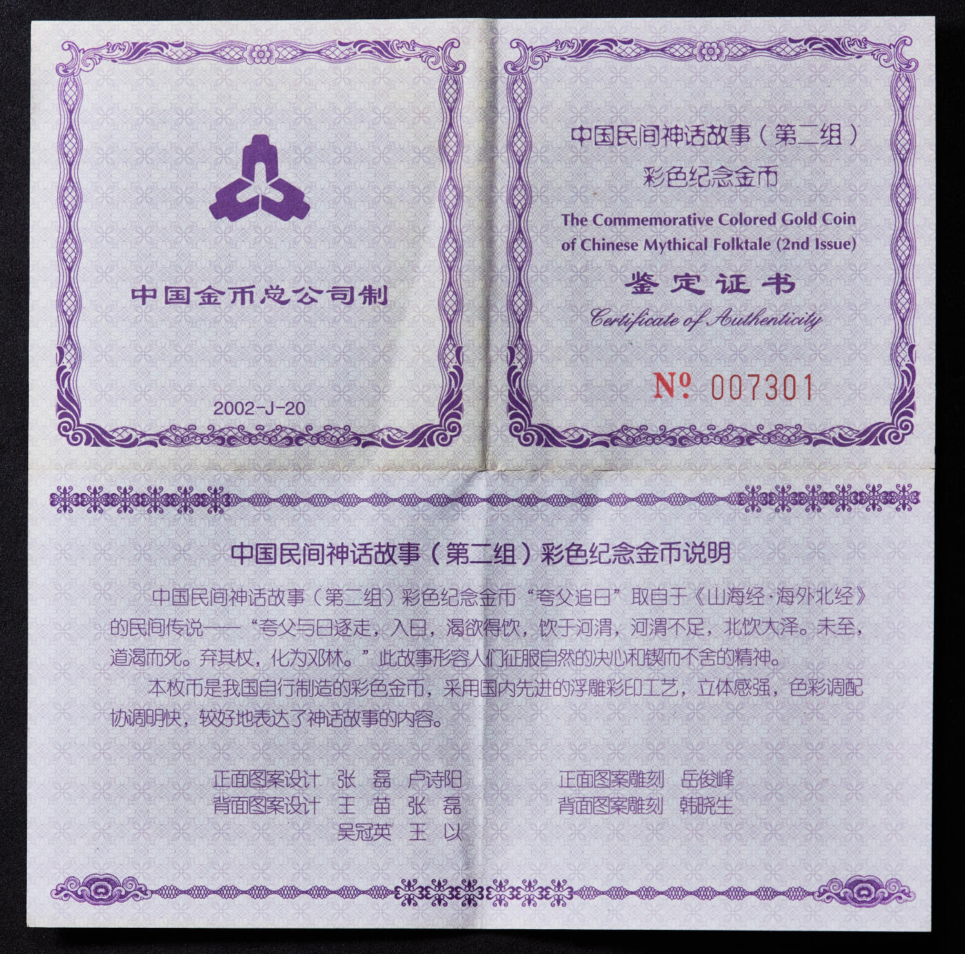 【俄甄集藏】马年新春第一拍 2026年(048)02-25星期三 晚 19:30 全场包邮