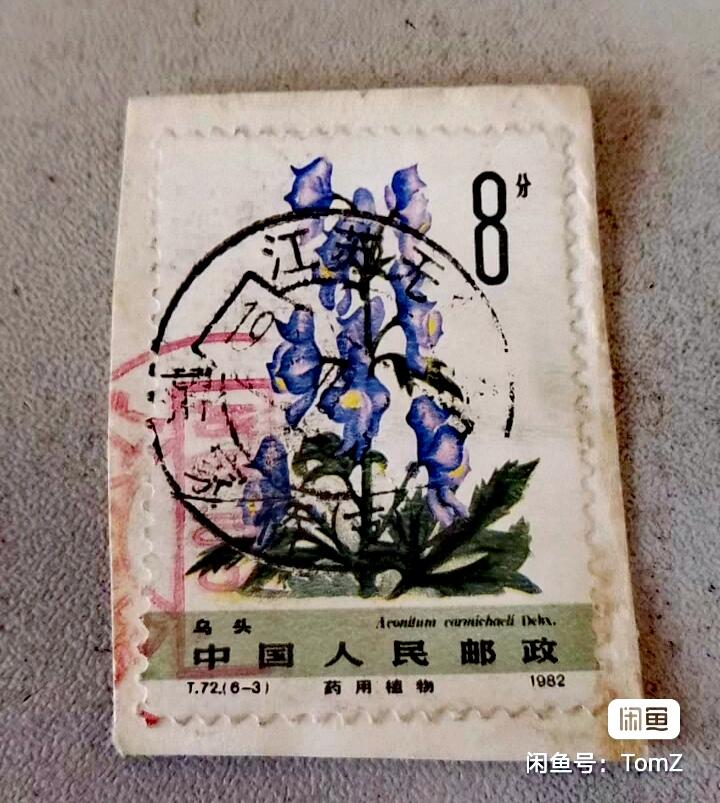 $宁静致远$ 2026年2月中国邮票拍卖