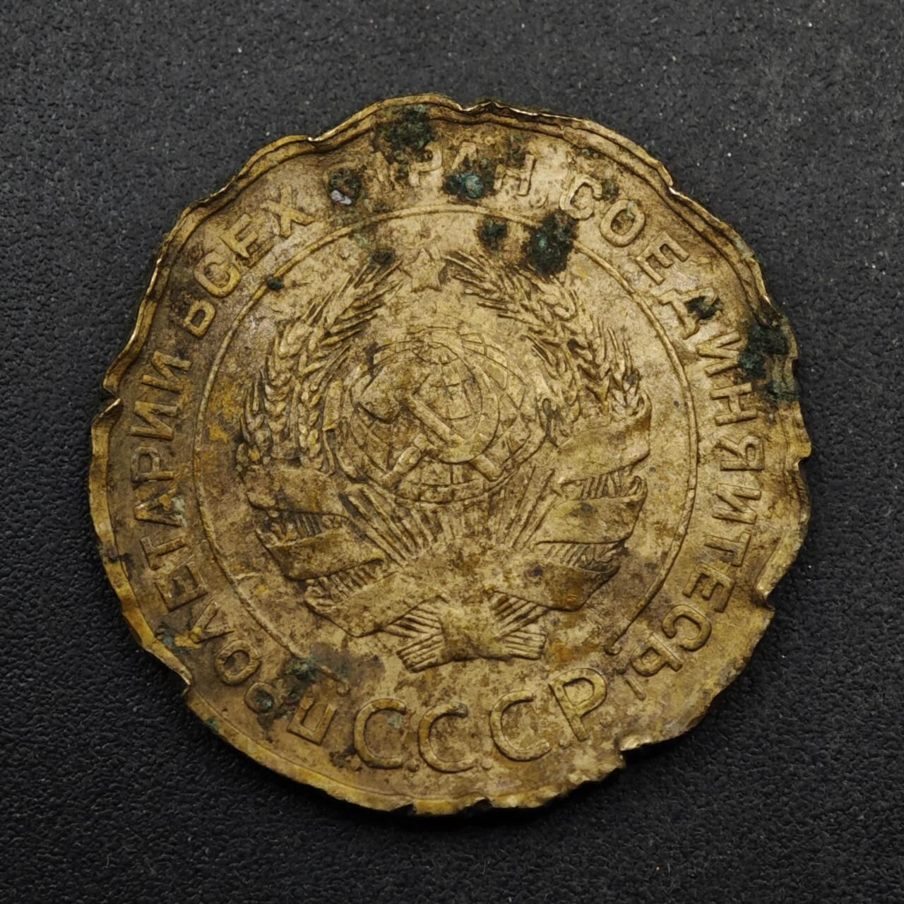 【淘币小摊】限时拍第八百五十八拍  散币场  满百包邮可预留两周  周一统一发货  苏联1931年5戈比铜币