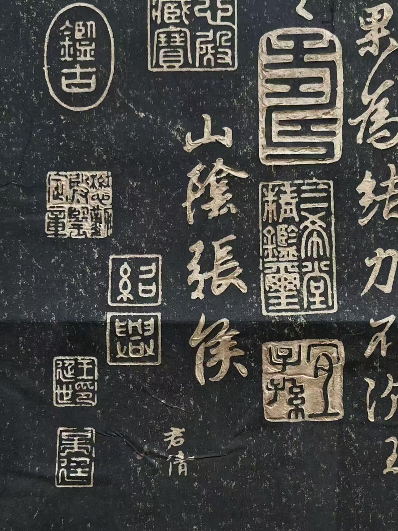 旧藏 王羲之【快雪时晴帖】拓片，字迹清晰，印章丰富，适合装裱悬挂！