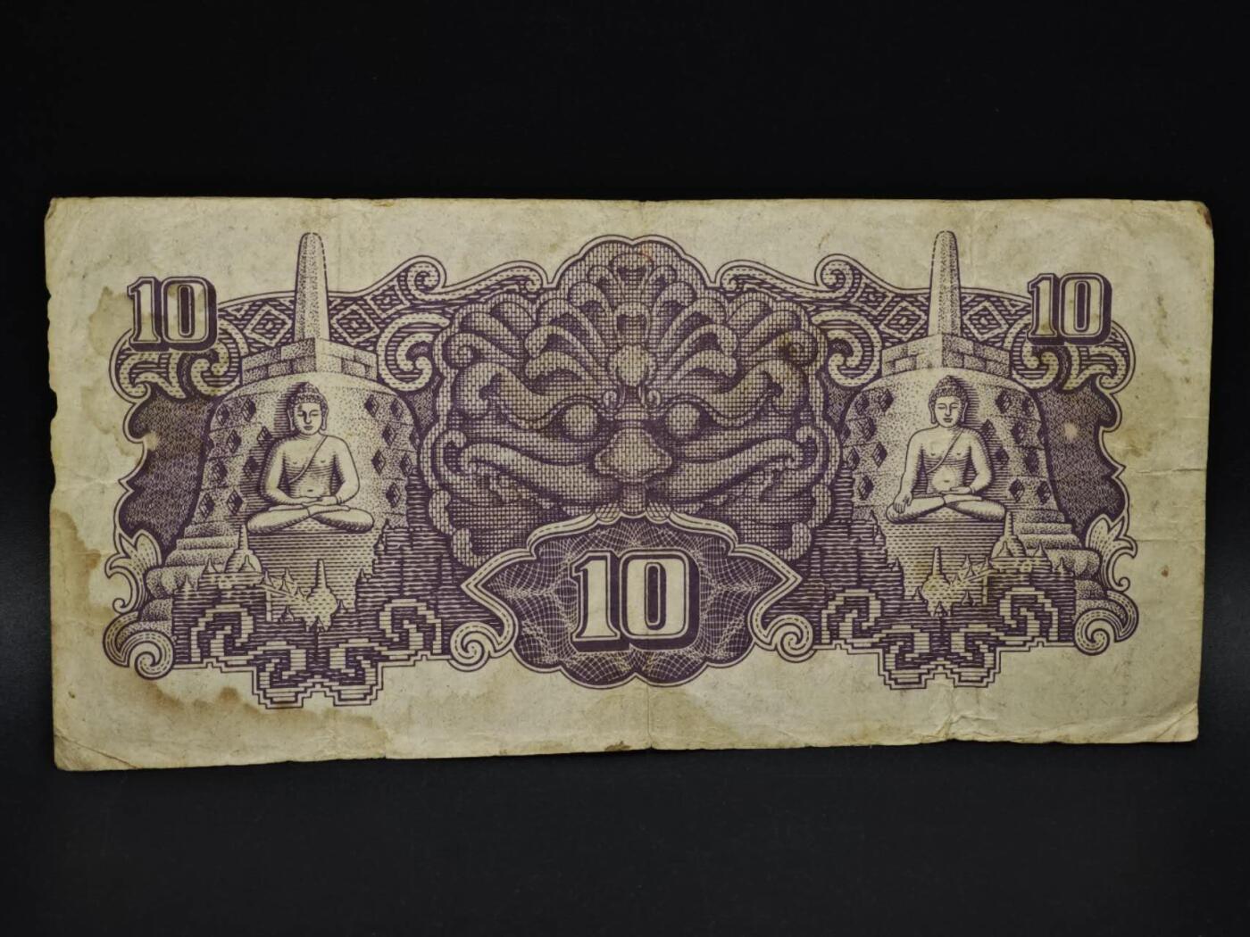 【淘币小摊】实时拍第八百五十九拍   无佣金福利纸币场   满百包邮可预留二周 每周一统一发货   日占荷属东印度10卢比纸币【有折】