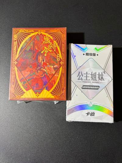 NO.23 好又多金牌大场，年前倒数第2期！每周一站式配齐，方便凑单！（周6晚8点截拍，卖家送拍0抽成！） - 【盲盒】全新未拆 2盒 打包 万享岁时令/公主小妹