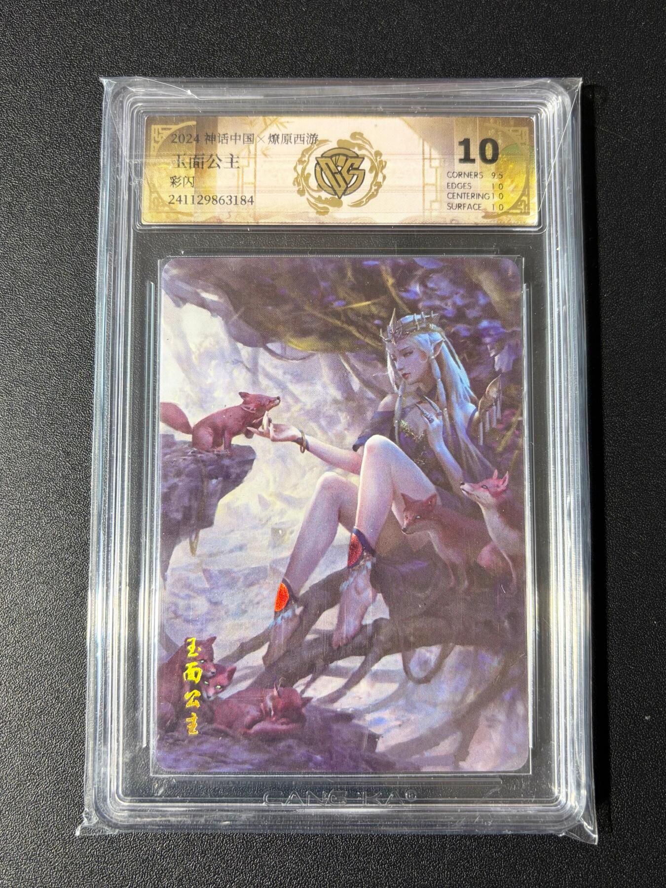 NO.23 好又多金牌大场，年前倒数第2期！每周一站式配齐，方便凑单！（周6晚8点截拍，卖家送拍0抽成！） 焱卡 神话中国 玉面公主 彩闪 10分